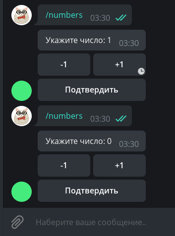 Всё работает?