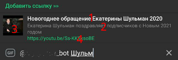Пример работы бота @imdb в инлайн-режиме