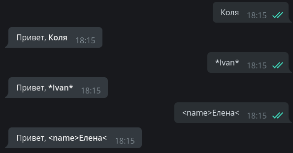 Экранирование ввода