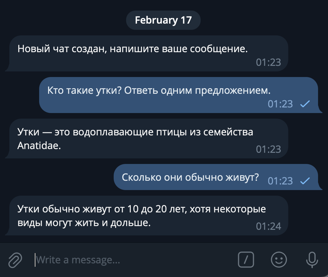 Бот создал топик