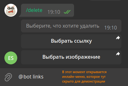 Кнопка switch_inline_query_current_chat