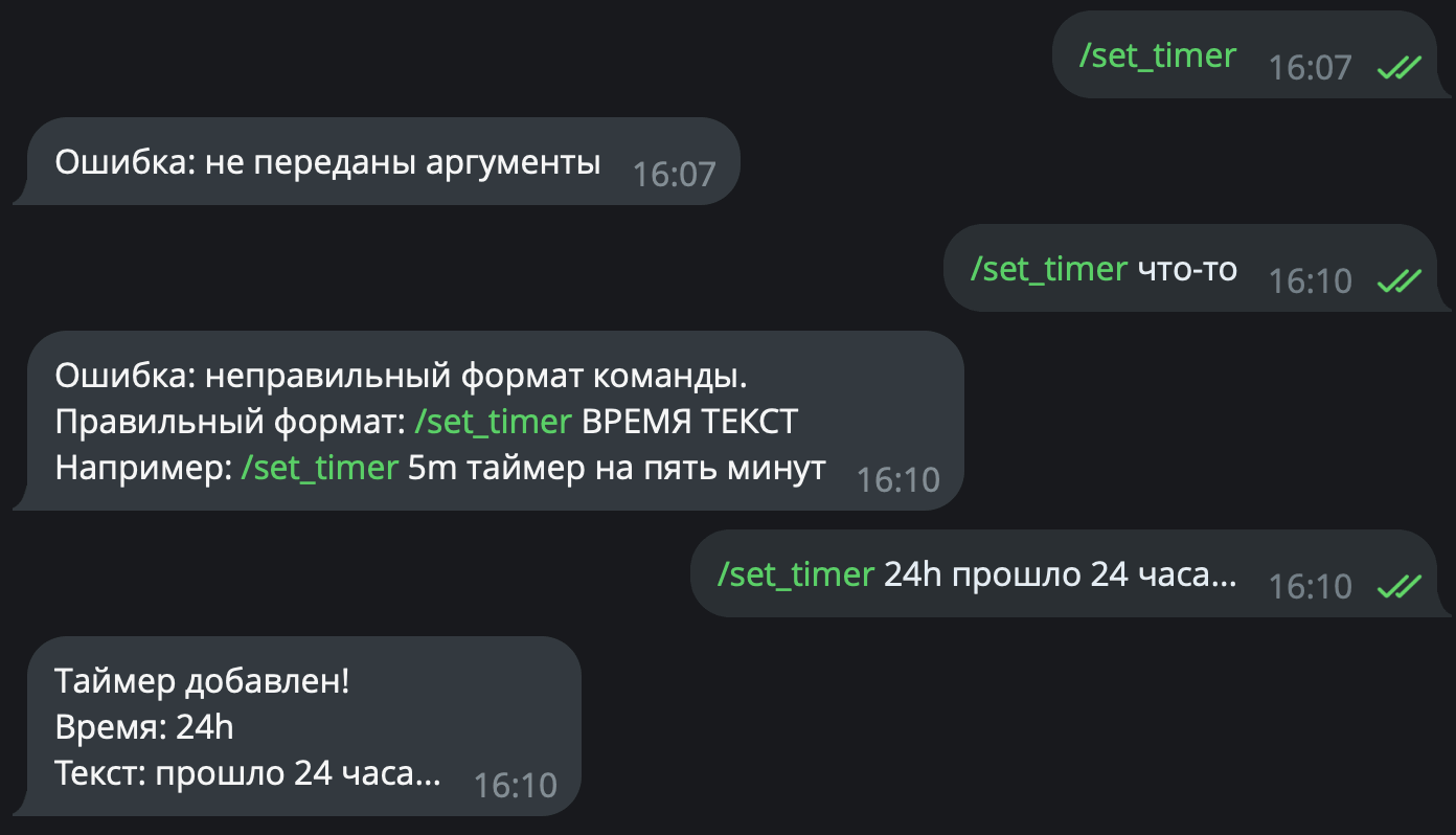 Парсинг аргументов команд