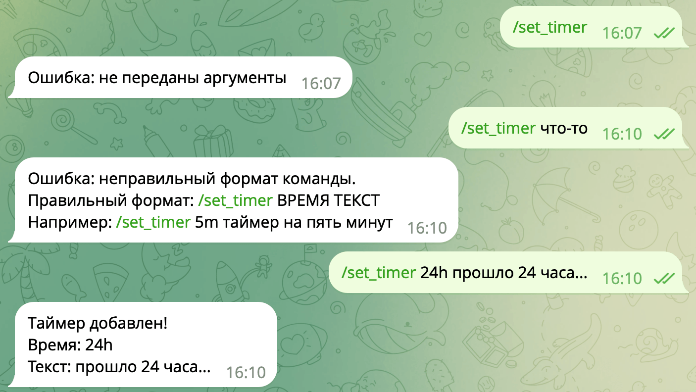 Парсинг аргументов команд