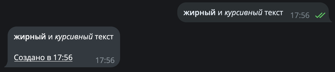 Добавленный текст (успех)
