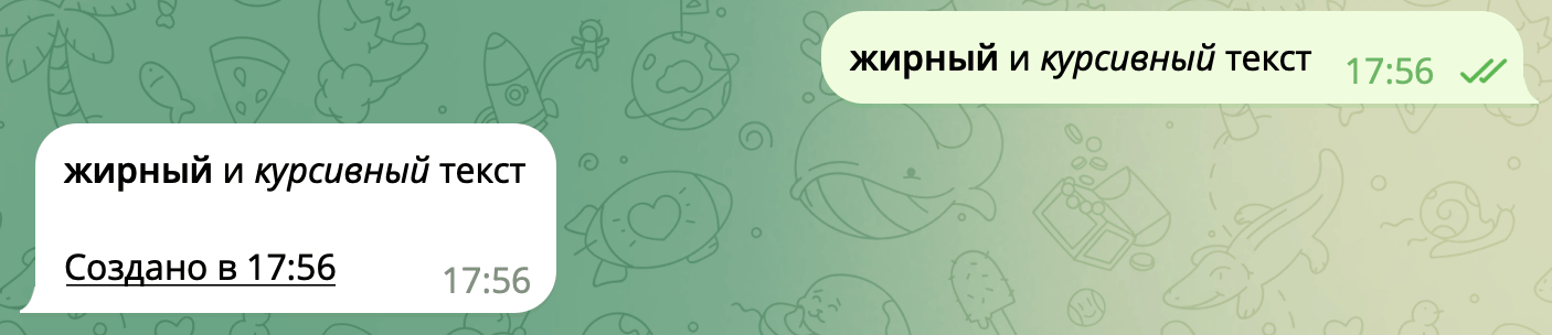 Добавленный текст (успех)